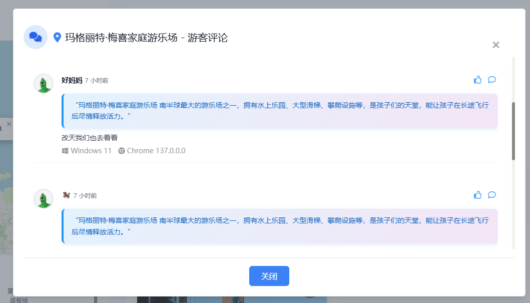 评论